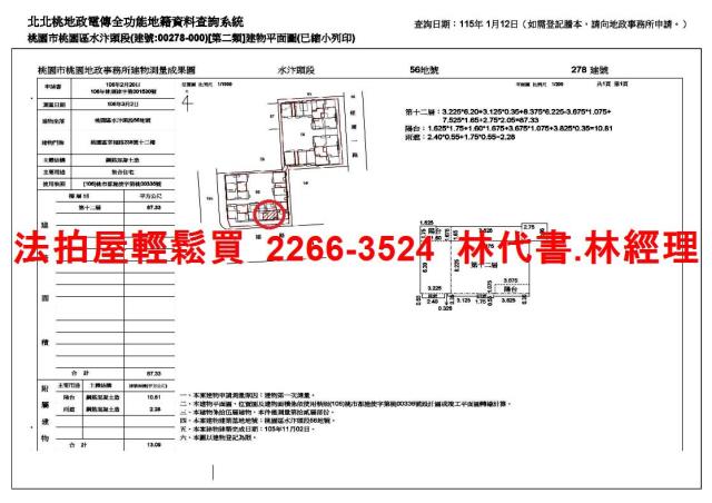 桃園法拍大樓-13