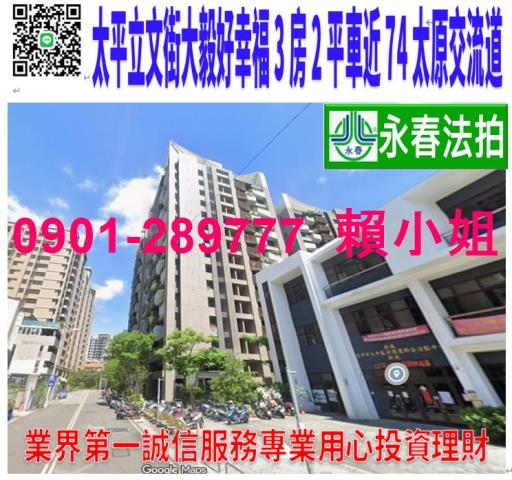 台中太平大樓拍賣-0