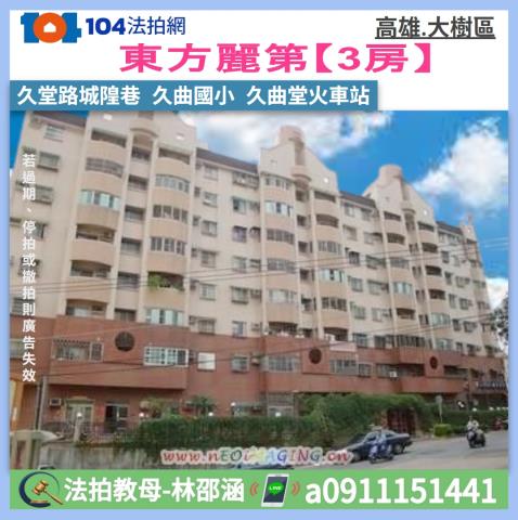 高雄市大樹區久堂路城隍巷