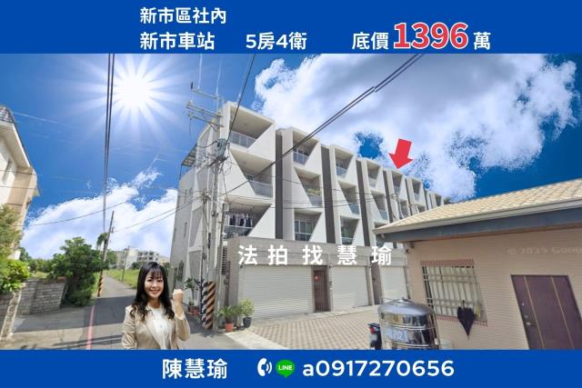 新市夜市新市車站7年新大地坪4層車庫透天