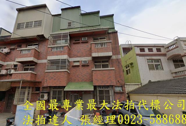 彰化透天法拍-0