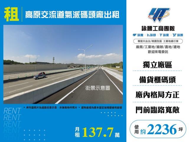 桃園龍潭廠房-0