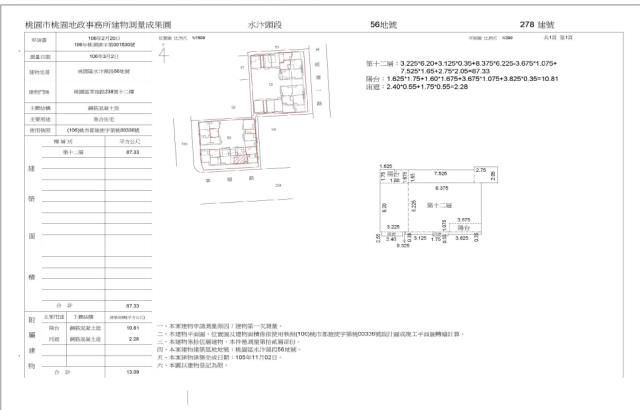 桃園桃園區大樓法拍-4