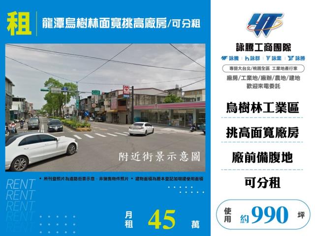 桃園龍潭廠房-0