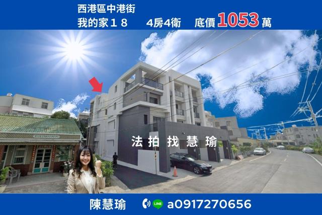 台南西港法拍透天-0