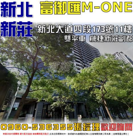 新莊法拍大樓-0