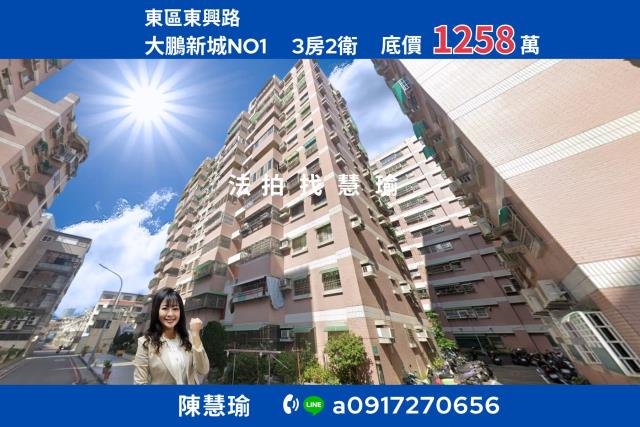 大鵬新城NO1南紡購物中心中高樓層3房電梯大樓