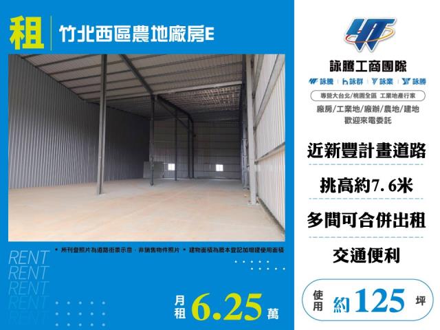 竹北廠房-0