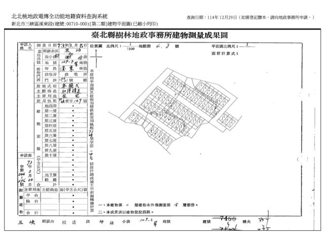 新北透天法拍-7