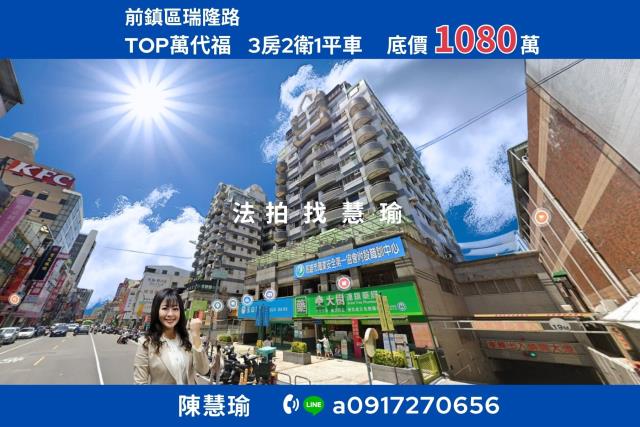 TOP萬代福瑞隆商圈大3房平車電梯大樓