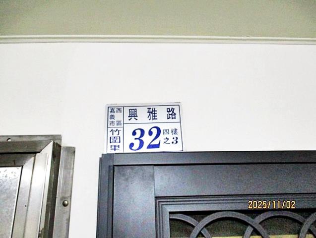 嘉義西區興雅路三房