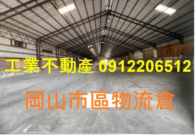 高雄岡山廠房-0