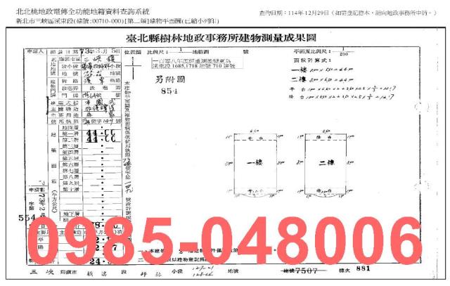 新北三峽透天法拍-6