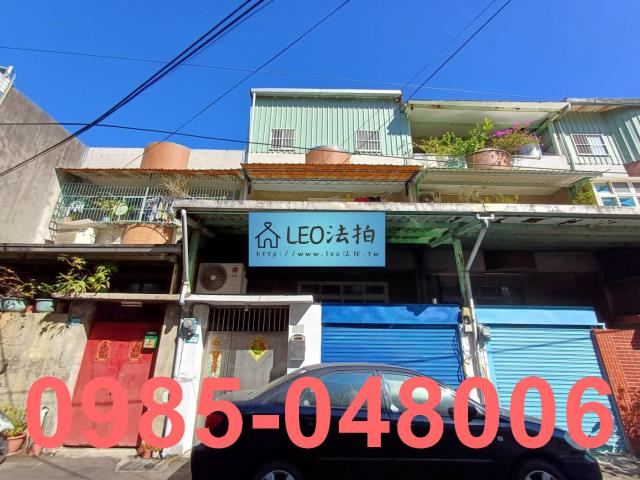 新北三峽透天法拍-0