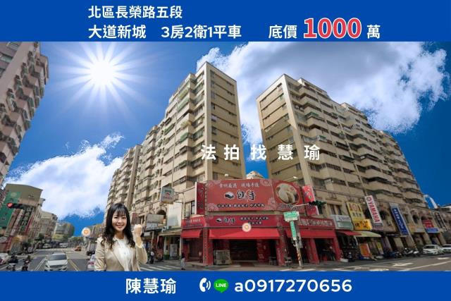 台南北區法拍大樓-0