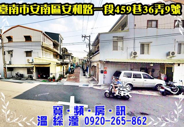 安南法拍透天-1