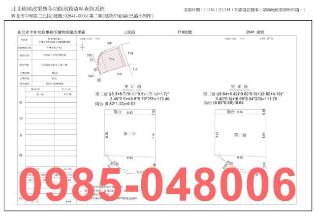 中和公寓法拍-8