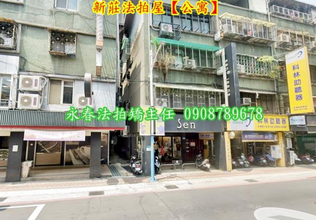 新莊拍賣公寓-1