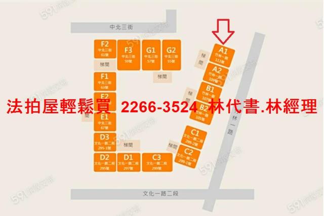 林口華廈拍賣-11