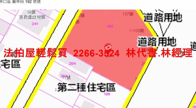 林口華廈拍賣-12