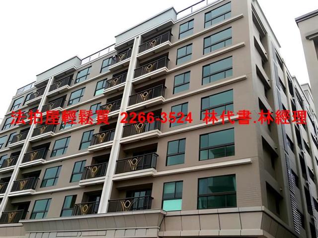 林口華廈拍賣-0