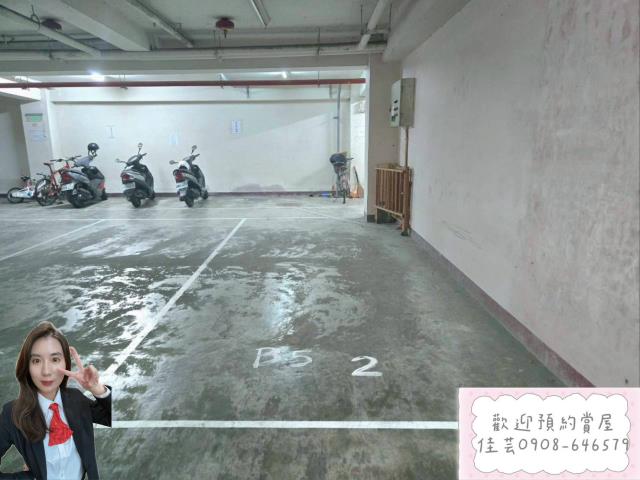 三房平車近學區