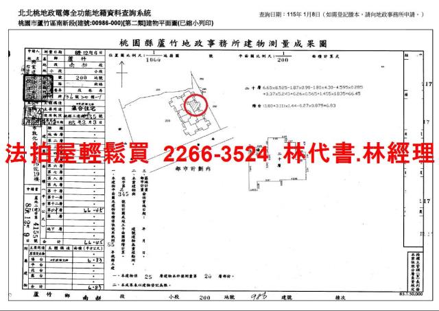 蘆竹大樓法拍-9