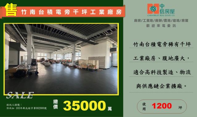 苗栗廠房-2