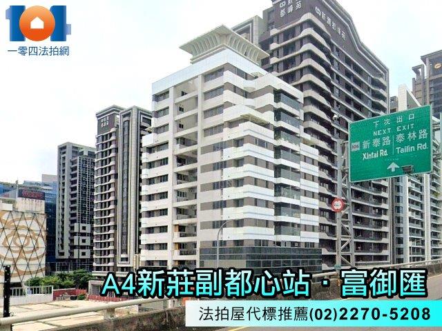 新北大樓法拍-1