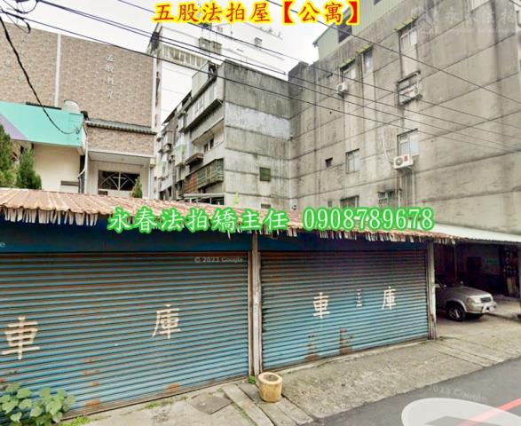 新北五股公寓法拍-1