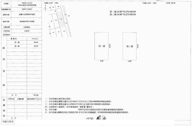 宜蘭市法拍屋東港路二段宜蘭高商收租六房優室法拍林小陽