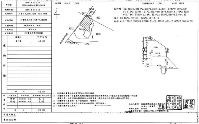三重華廈法拍-1