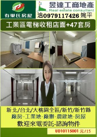 觀音區長春街電梯收租店面套房