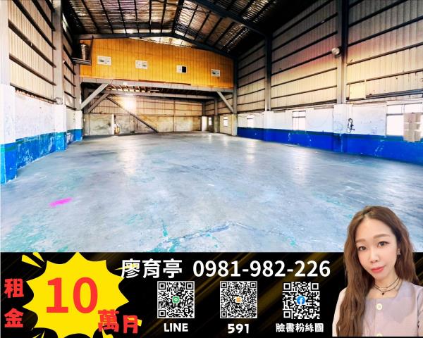 詠騰工商工業地廠房廠辦建地農地交通用地交流道租售買賣廖育亭