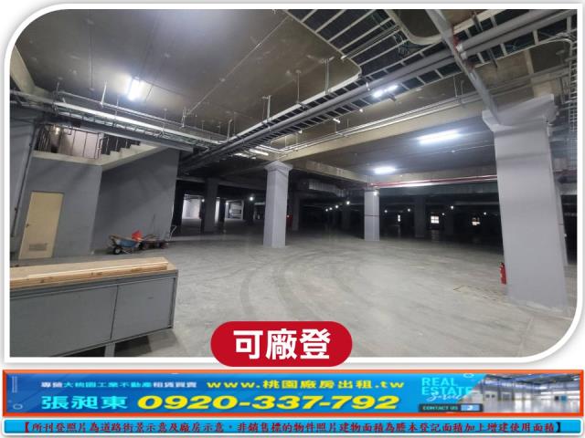 新竹芎林五華合法廠房2樓