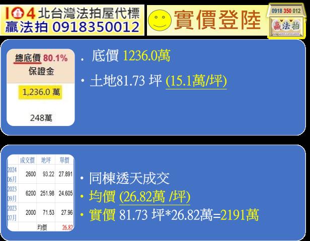 淡水法拍透天-11