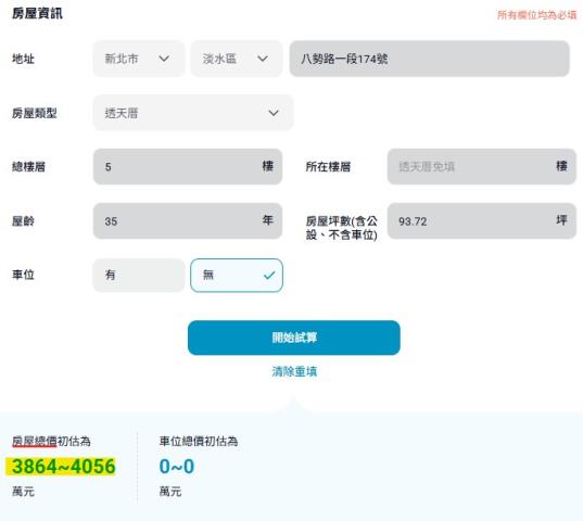 淡水法拍透天-12