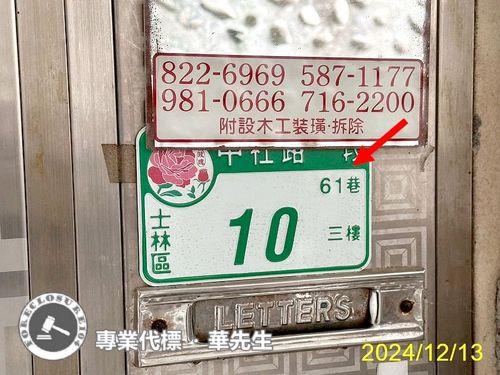 士林公寓法拍-1