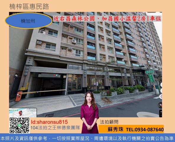 高雄楠梓法拍大樓-1