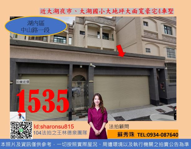 高雄湖內法拍透天-0