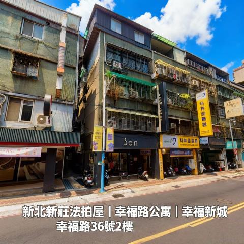 新北新莊拍賣公寓-0