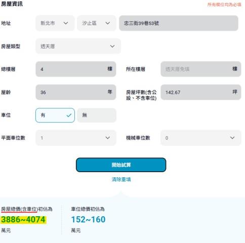 汐止法拍透天-13