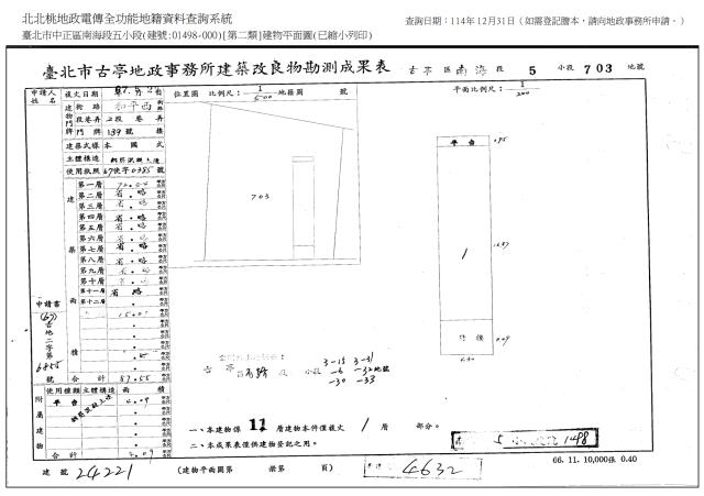 中正區法拍華廈-8