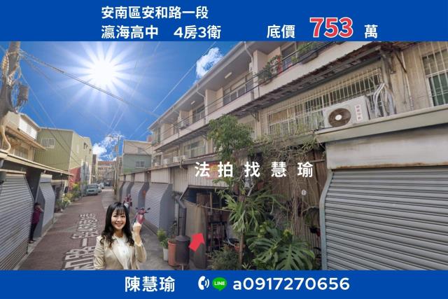 臺江地景公園瀛海高中大地坪3層車庫美透天