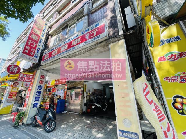 中山區法拍店面-0