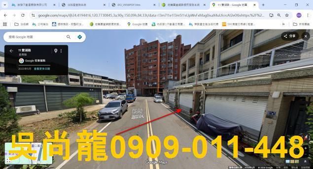 苗栗透天拍賣-2