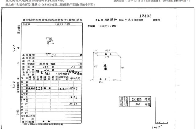 新北中和法拍公寓-2