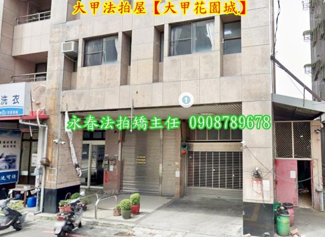 台中大甲法拍大樓-4