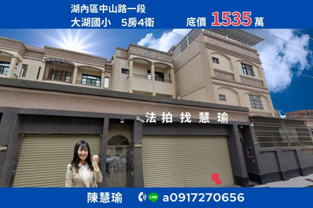 湖內透天法拍-0