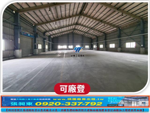 楊梅廠房-0